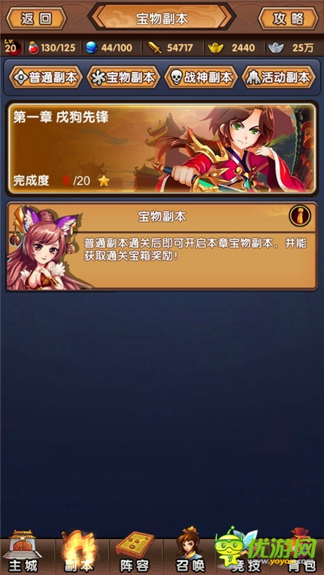 《新濟(jì)公活佛》評測：顛覆傳統(tǒng)觀念 Q版出奇制勝