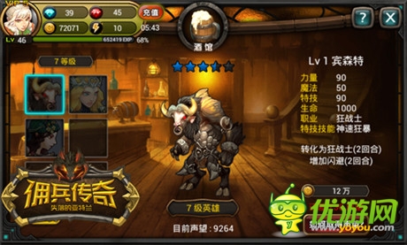 王者歸來(lái) 盛大手游《傭兵傳奇》持續(xù)升溫