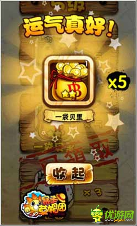 發(fā)家致富《暴走草帽團》海賊冒險奪寶記