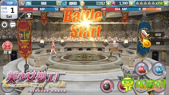 美少女夢(mèng)工廠截圖欣賞