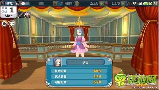 美少女夢(mèng)工廠截圖欣賞