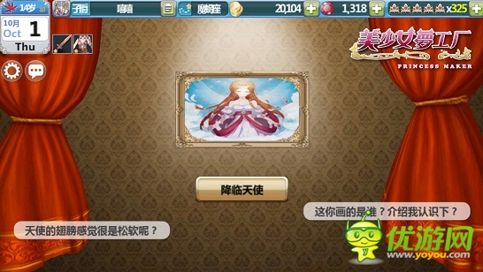 美少女夢(mèng)工廠截圖欣賞