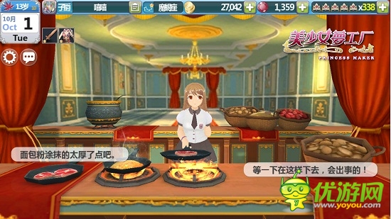 美少女夢(mèng)工廠截圖欣賞