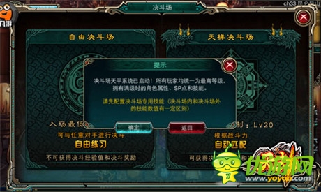 技術流的最愛《天劫》首創(chuàng)PK天平系統(tǒng)
