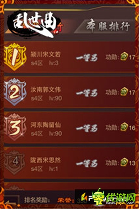 血洗沙場(chǎng)《亂世曲》首屆“跨服戰(zhàn)”震撼來(lái)襲