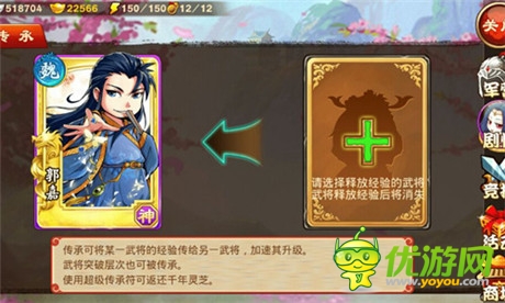 《三國殺傳奇》強將是怎樣煉成的