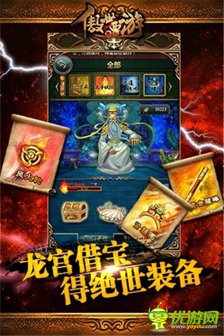 《傲世西游》全新版本“冥界涅槃”正式上線(xiàn)