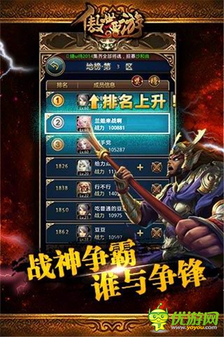 《傲世西游》全新版本“冥界涅槃”正式上線(xiàn)