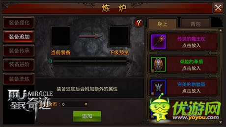 《全民奇跡》初心者法師攻略