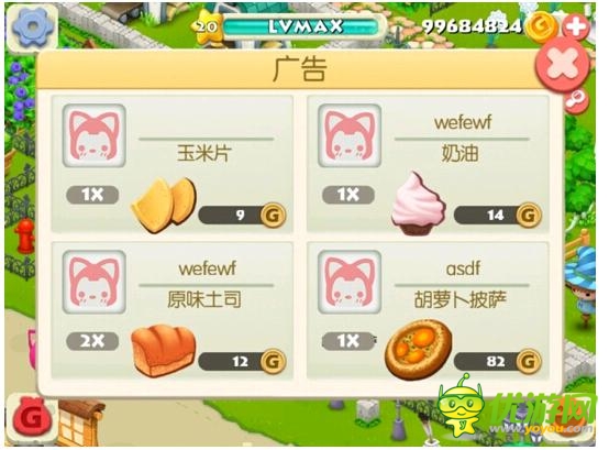 阿貍農場廣告系統(tǒng)詳解
