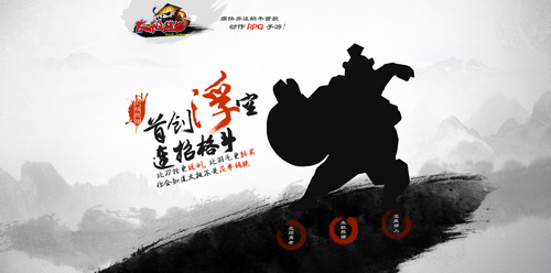 3D手游新潮流 《太極熊貓》概念官網(wǎng)上線