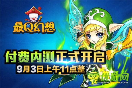 超Q萌人氣卡牌《最Q幻想》今日開啟付費內(nèi)測