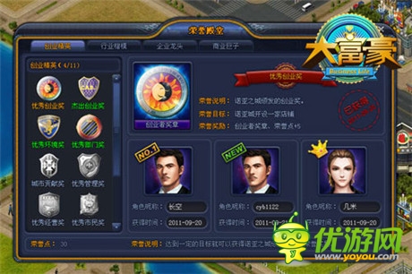《大富豪》明星財富經(jīng) 特色玩法大盤點