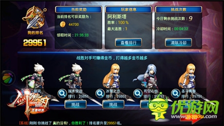 特權(quán)與福利!《劍魂之刃》新版本將震撼來襲