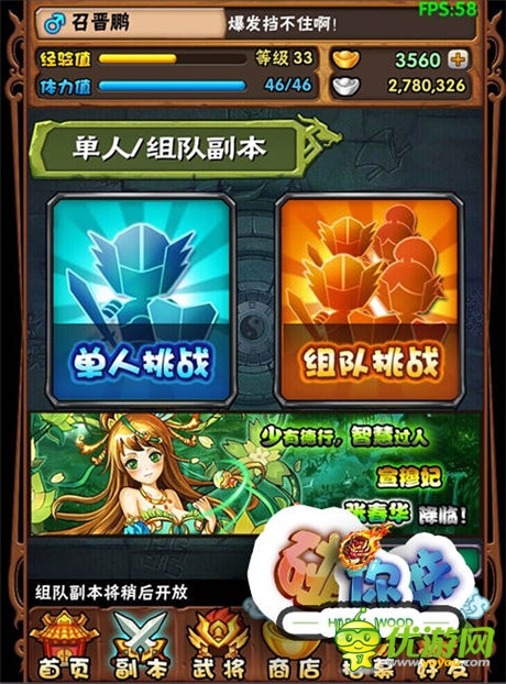 彈珠對對碰!全新休閑手游《碰你妹》今日封測