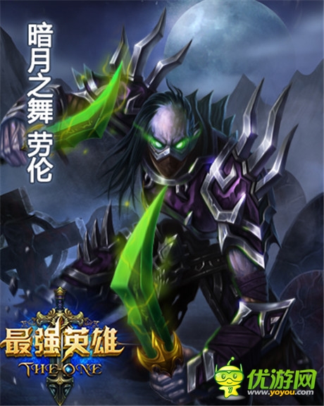 中秋將至 《最強(qiáng)英雄》魔幻英雄也過中國節(jié)