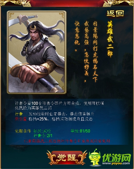 金九月迎更新《新金瓶梅OL》新版玩法震撼來襲
