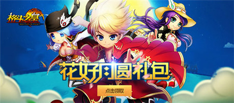 滿(mǎn)滿(mǎn)的福利《格斗之皇》開(kāi)學(xué)好禮送不停