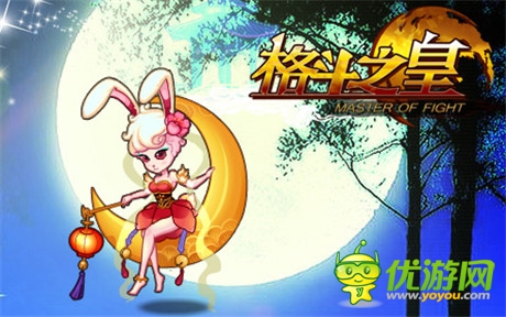 滿(mǎn)滿(mǎn)的福利《格斗之皇》開(kāi)學(xué)好禮送不停