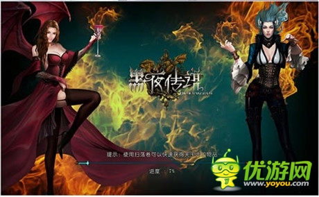 一睹霸氣風采《黑夜傳說》全職業(yè)揭秘