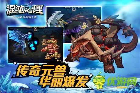 手游大作《混沌之理》S級公測 豐厚禮包預定開啟