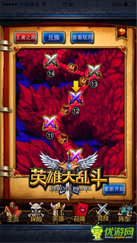 夠貼心吧《英雄大亂斗》新王者之路玩法