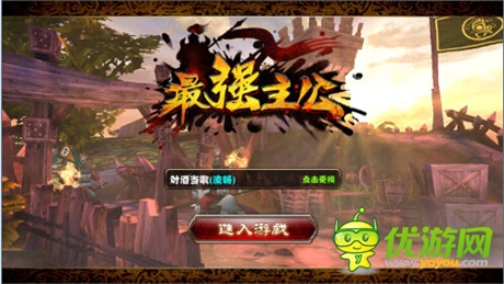 褪去無腦戰(zhàn)《最強(qiáng)主公》玩家新鮮體驗(yàn)