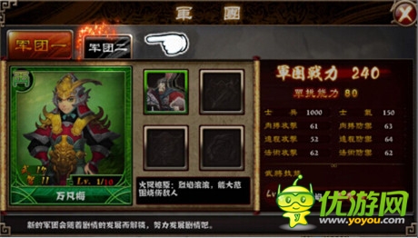 褪去無腦戰(zhàn)《最強(qiáng)主公》玩家新鮮體驗(yàn)