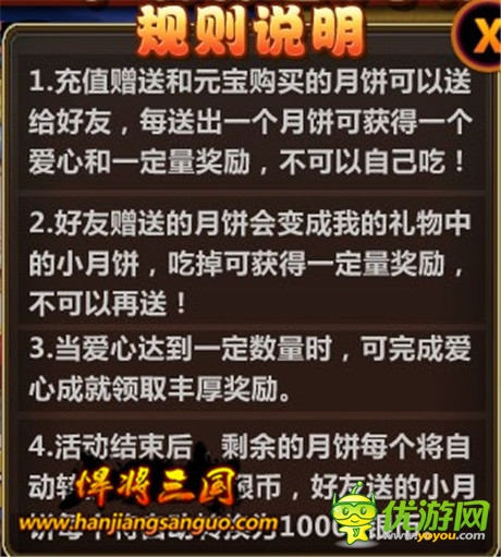 嫦娥仙子送好禮《悍將三國(guó)》中秋佳節(jié)歡樂(lè)多