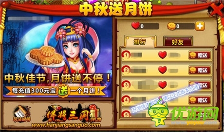 嫦娥仙子送好禮《悍將三國(guó)》中秋佳節(jié)歡樂(lè)多
