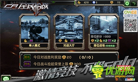 不服來SOLO!《全民槍戰(zhàn)》對(duì)戰(zhàn)模式搶先看