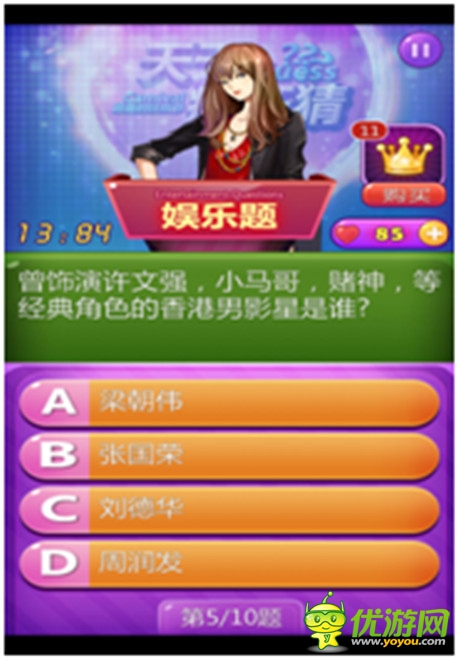 學(xué)到更多的知識《天天瘋狂猜》開學(xué)啦