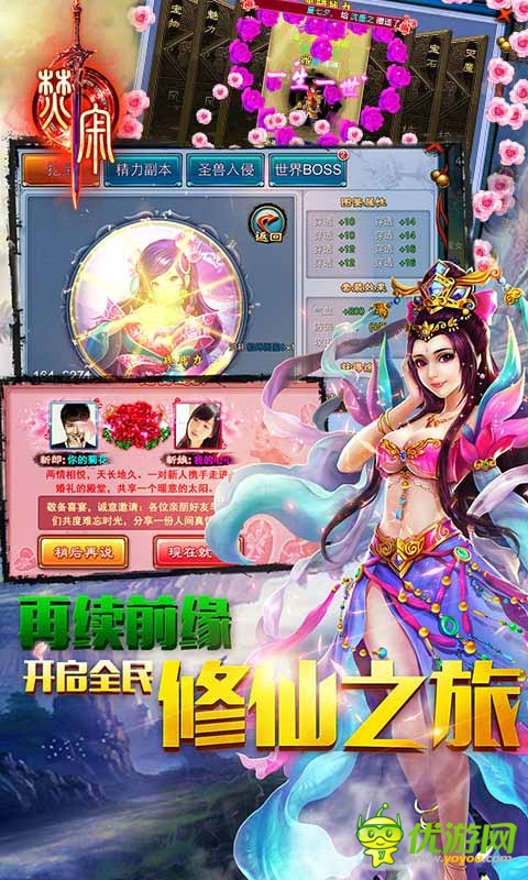 焚寂截圖欣賞