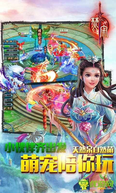 焚寂截圖欣賞