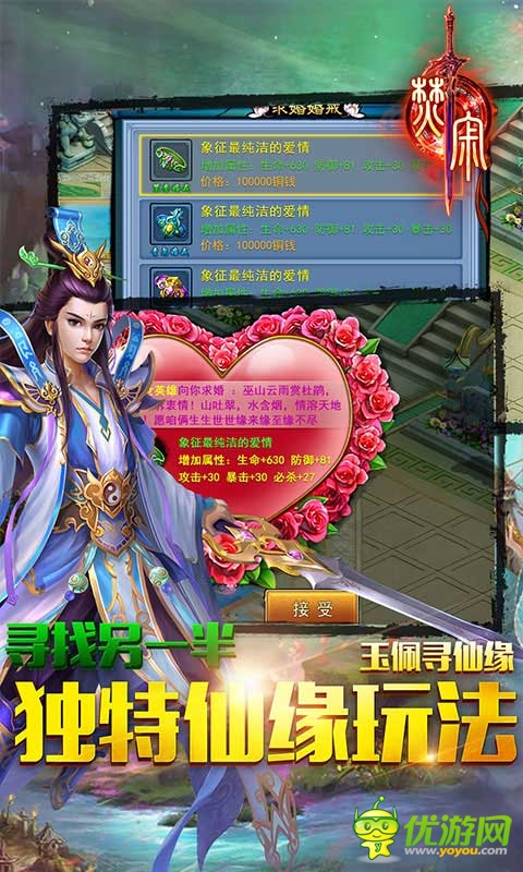 焚寂截圖欣賞