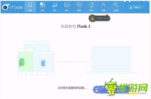 PP、91、快用、itools等企業(yè)簽疑似被封