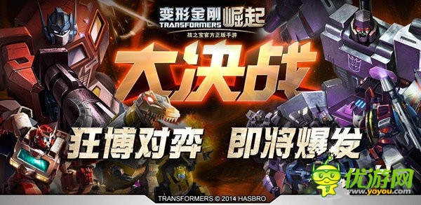 對戰(zhàn)不停歇《變形金剛:崛起》今安卓公測