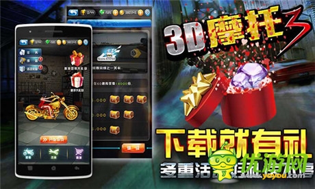 熱血競速體驗(yàn)《3D摩托3》聯(lián)手21大平臺今日首發(fā)