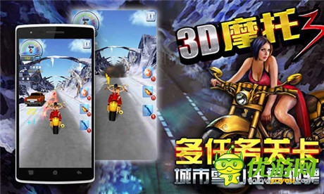 熱血競速體驗(yàn)《3D摩托3》聯(lián)手21大平臺今日首發(fā)