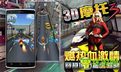 熱血競速體驗(yàn)《3D摩托3》聯(lián)手21大平臺今日首發(fā)