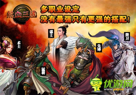 策略手游《熱血三國(guó)》震撼公測(cè) 百萬(wàn)CG宣傳片曝光