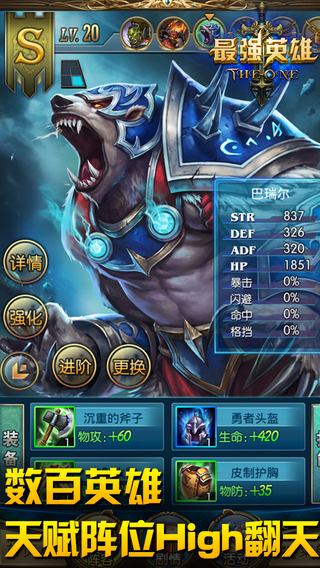 最強(qiáng)英雄