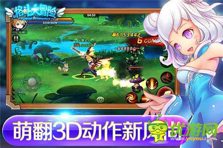 3D酷炫手游《格斗大冒險(xiǎn)》來襲 伴你歡樂賞月圓