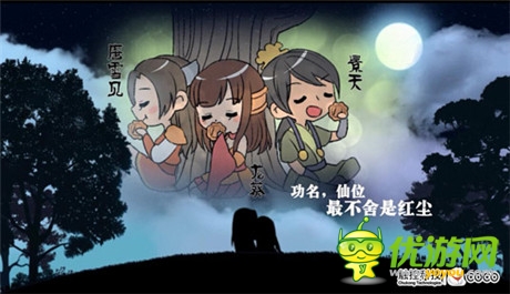 最難忘的月餅節(jié)《秦時(shí)》《仙劍》同啟中秋盛典
