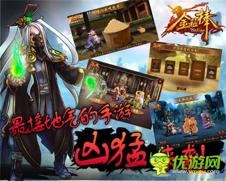 指尖上的小游戲《金箍棒OL》每日必玩活動大曝光