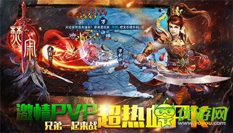 御陣殺敵 樂玩《焚寂》神獸來襲