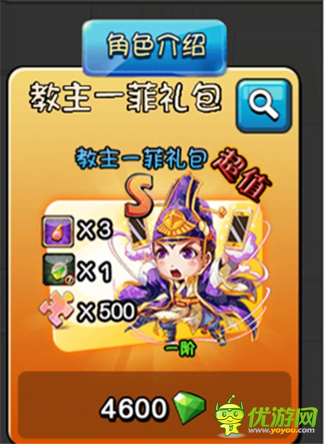 東方不敗決戰(zhàn)月圓之夜《愛情公寓官方手游》中秋大獻(xiàn)禮