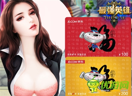 雙喜臨門過中秋《最強(qiáng)英雄》中秋正式開啟限免