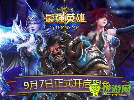 雙喜臨門過中秋《最強(qiáng)英雄》中秋正式開啟限免