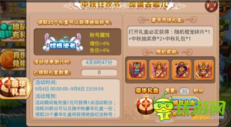 《暴走神仙》游手好閑四人組新搞作